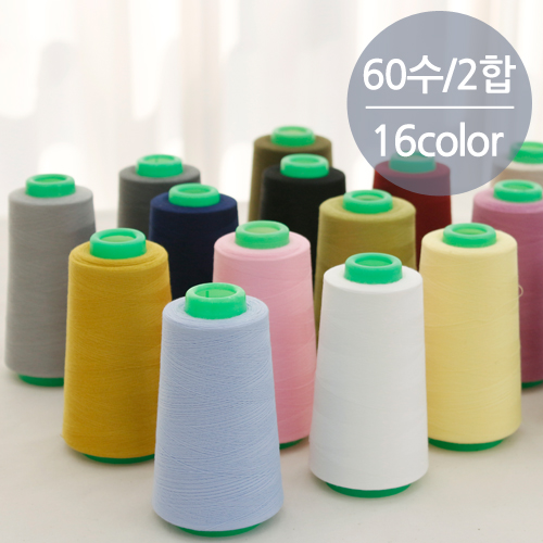 Sewing Thread Sewing Thread 60s 2 Go Sewing Thread 16 Colors