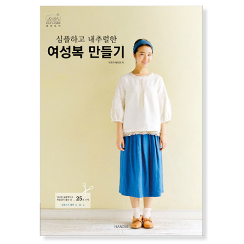 Making simple and natural women's clothing Korean translation