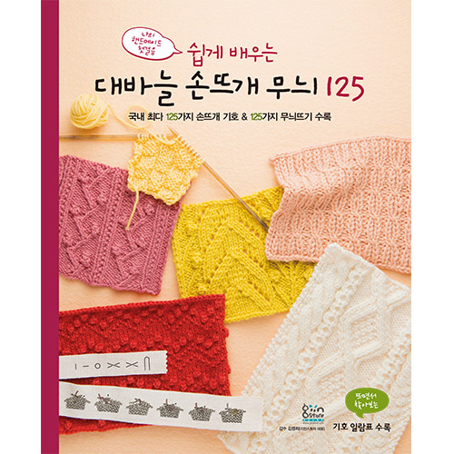 Crochet Hand Knitted Patterns 125