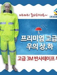 primium Rainy coat detachable high-quality top/bottom raincoat raincoat safety quick rider delivery