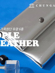 Artificial leather fabric, leather material, eco-friendly vegan synthetic leather, waterproof cloth, glossy, off-leather, 6 types