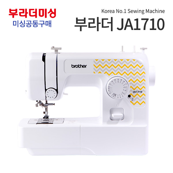 Brother JA1710 Sewing Machine Group Purchase Additional Discount + Gift