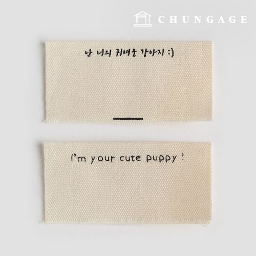 Woven Labels, Fitted Labels, Puppy Double-Sided Natural 39385
