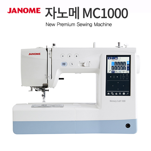 Janome MC1000 Sewing Machine Discount Gift