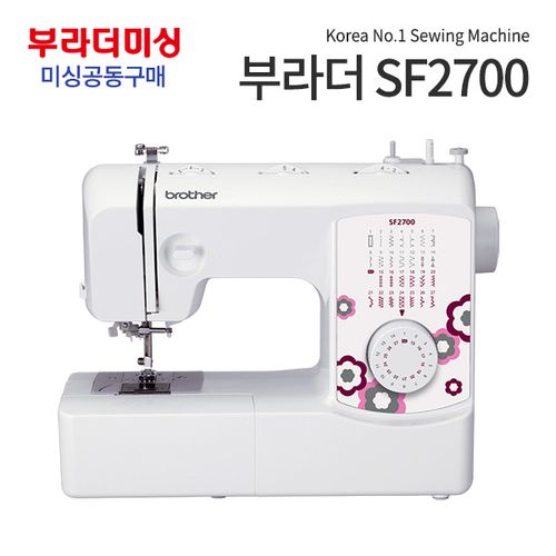 Sewing machine group purchase Brother SF2700