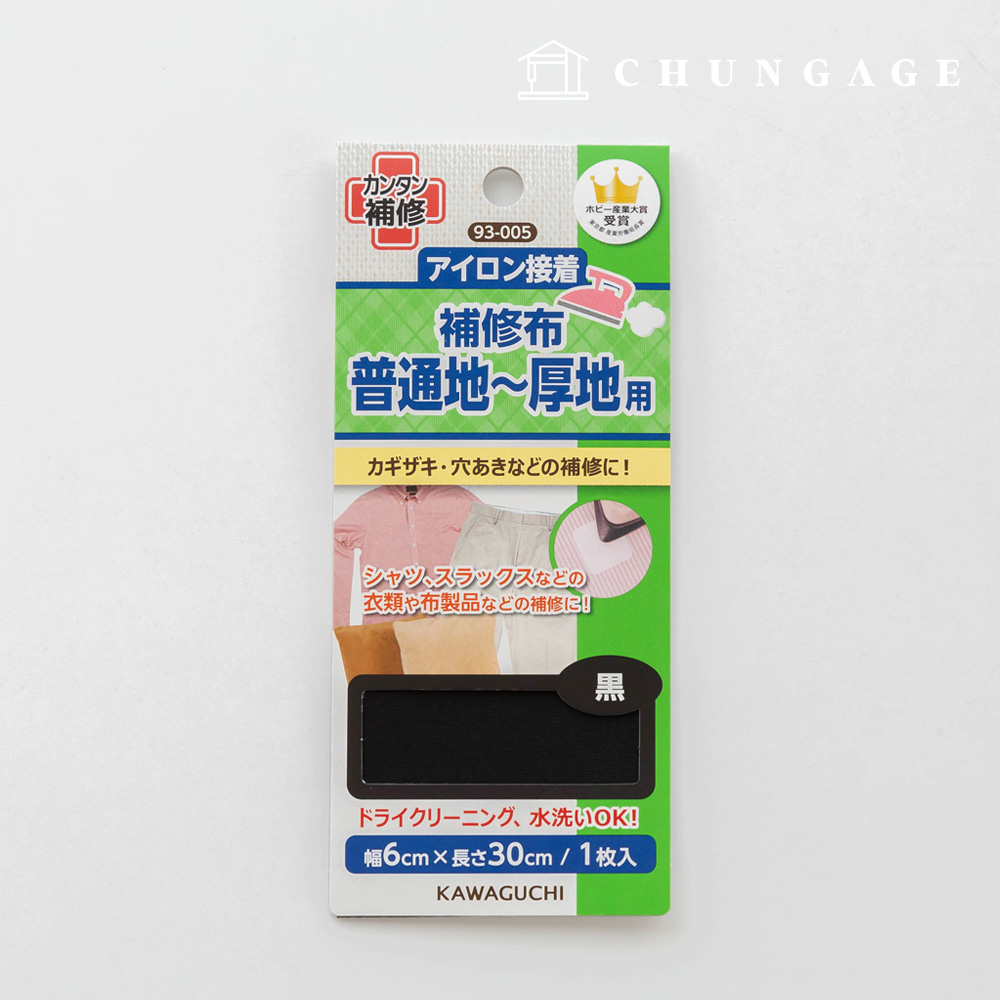 Kawaguchi Clothing Repair Tape