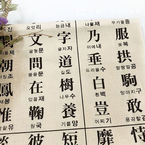 Limited Edition Cotton Cut Fabric 20 Count Thousand Character Classic 2364